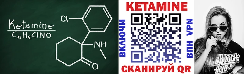 Кетамин VHQ  Сосенский 