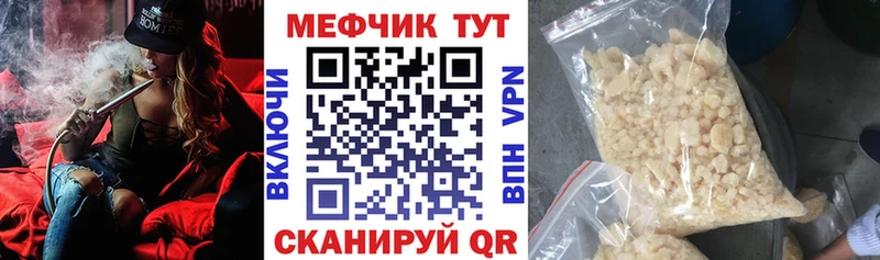 Меф мяу мяу Сосенский