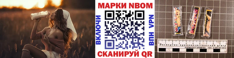 Наркотические марки 1,8мг  Сосенский 